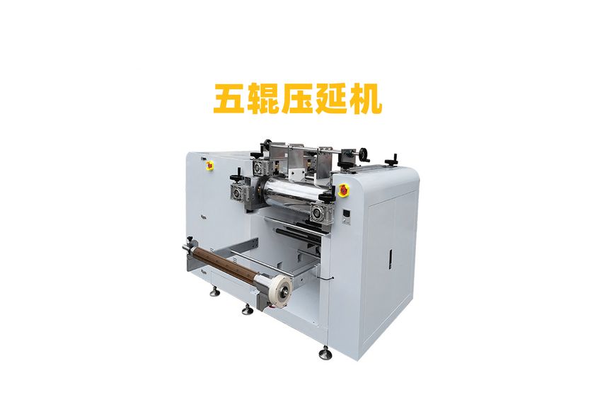 廣東利拿實業(yè)的石墨雙極板壓延機生產(chǎn)線