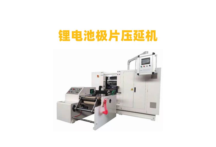 PCM相變化導熱硅膠壓延機