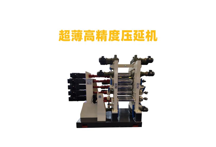 探索散熱石墨膜壓延機(jī)的高效制造工藝-2